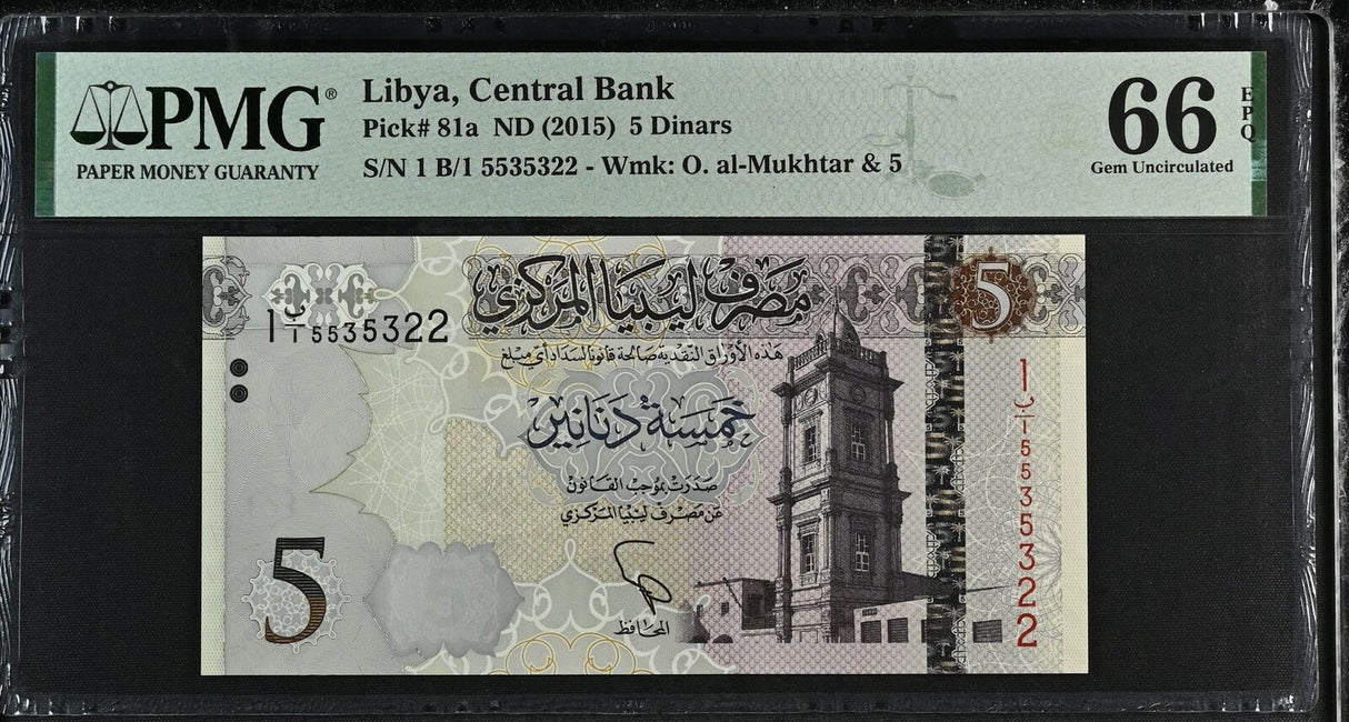 Libya 5 Dinars ND 2015 P 81 a Gem UNC PMG 66 EPQ