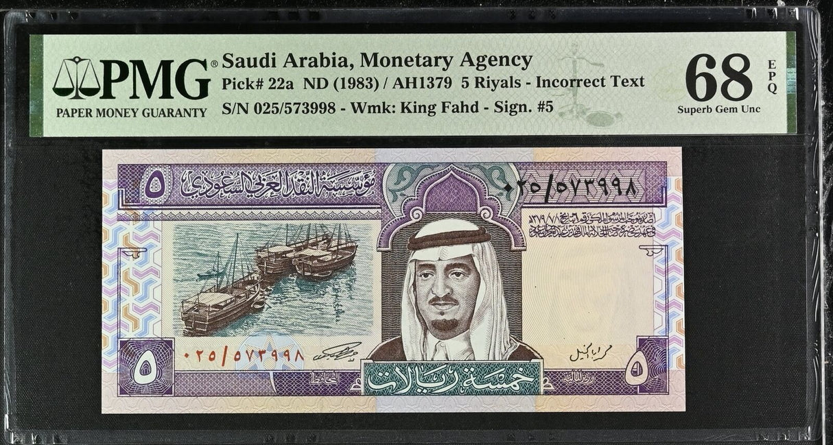 Saudi Arabia 5 Riyals ND 1983 P 22 a SIGN # 5 Superb GEM UNC PMG 68 EPQ