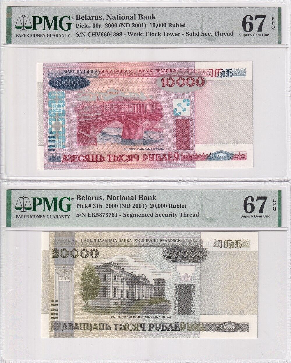 Belarus Set 8; 20-100 500-20000 Rublei 2000 P 24-P 31 Superb Gem UNC PMG 67 EPQ