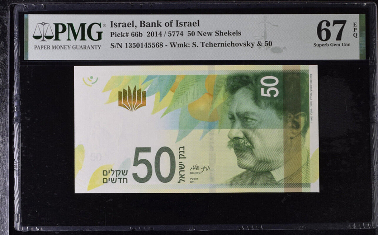 Israel 50 New Shekels 2014 P 66 b Superb Gem UNC PMG 67 EPQ