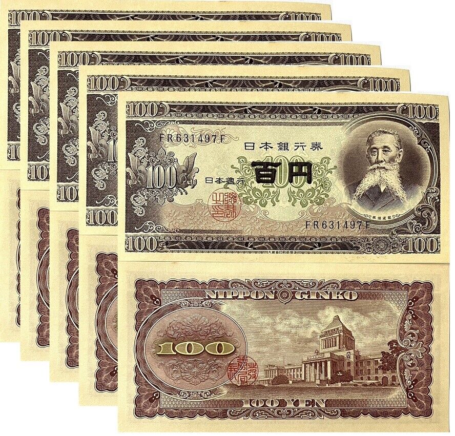 Japan 100 Yen ND 1953 P 90 c Little Yellow TONE LOT 5 PCS