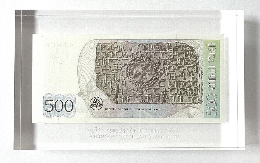 Georgia 500 Lari 1995 P 60 Central Bank sealed Glass as original UNC