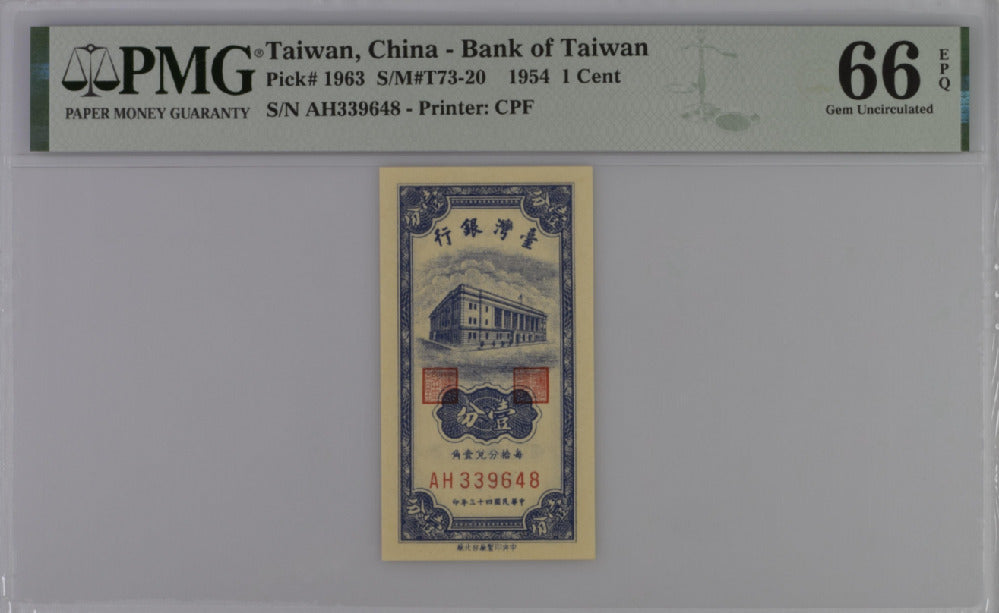 Taiwan 1 Cent 1954 P 1963 Gem UNC PMG 66 EPQ