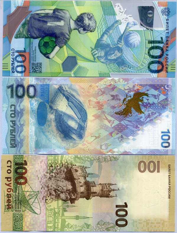 Russia Set 3 PCS 100 Rubles 2014 /2015/2018 Comm. P 274 275 280 UNC