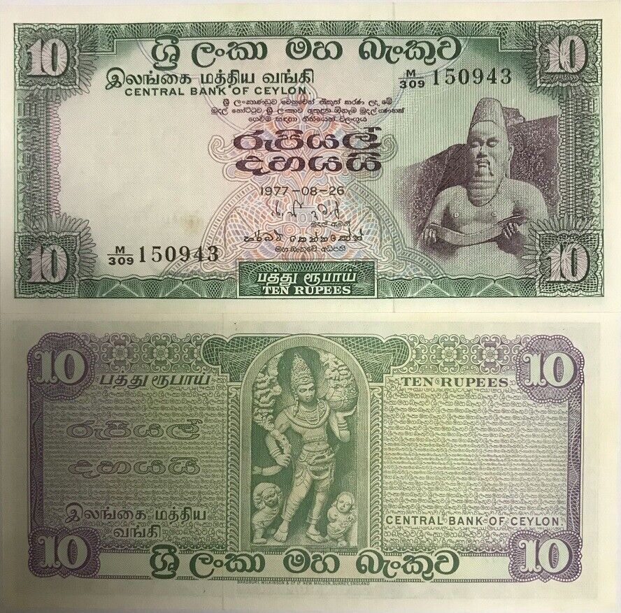 Ceylon 10 Rupees Sri Lanka 1977 P 74Ac AU-UNC W/Tone