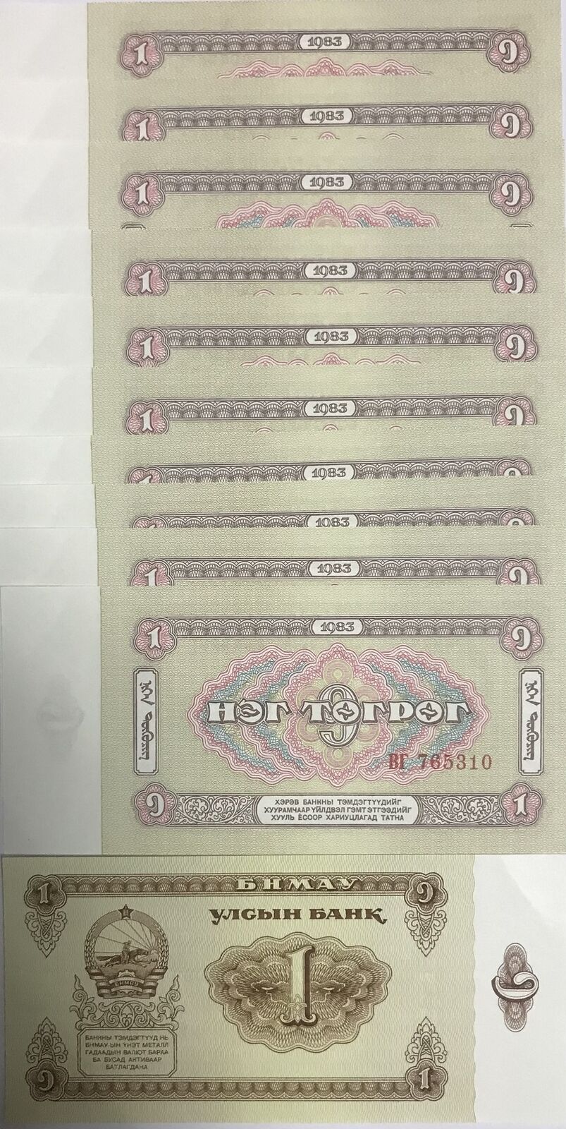 Mongolia 1 Tugrik 1983 P 42 UNC LOT 10 PCS