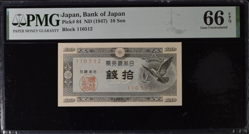 Japan 10 Sen ND 1947 P 84 Gem UNC PMG 66 EPQ
