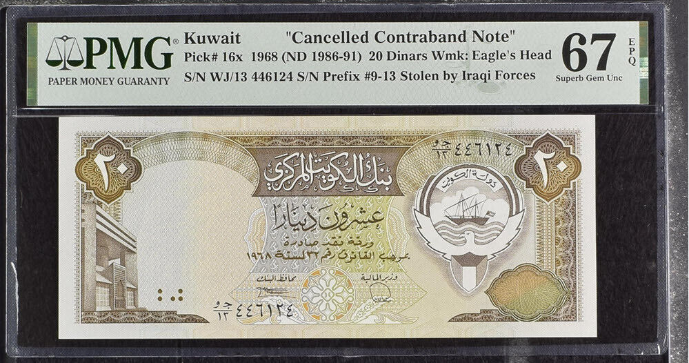 Kuwait 20 Dinars 1986/1991 P 16 x Superb Gem UNC PMG 67 EPQ