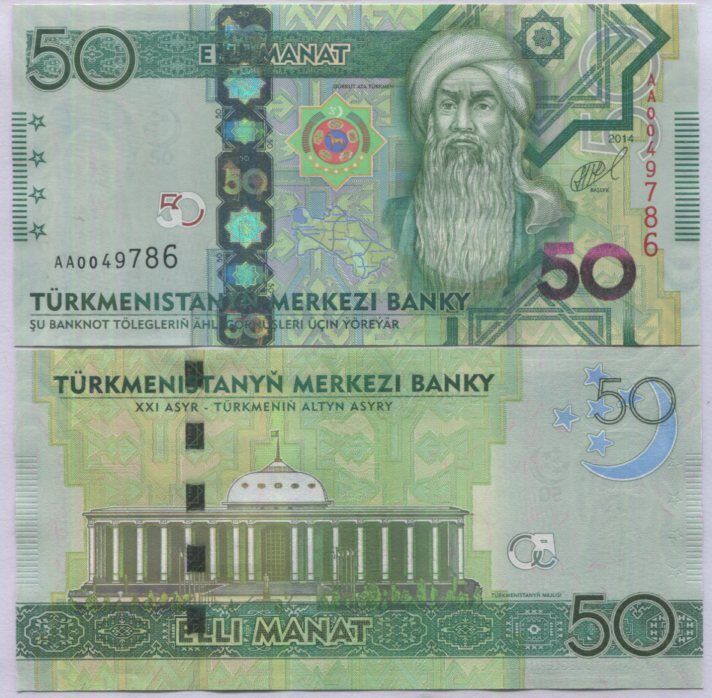 Turkmenistan 50 Manat 2014 P 33 UNC