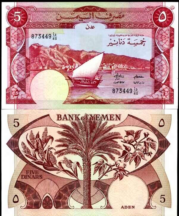 Yemen Democratic 5 Dinars ND 1984 Bank of Yemen P 8 b AUnc