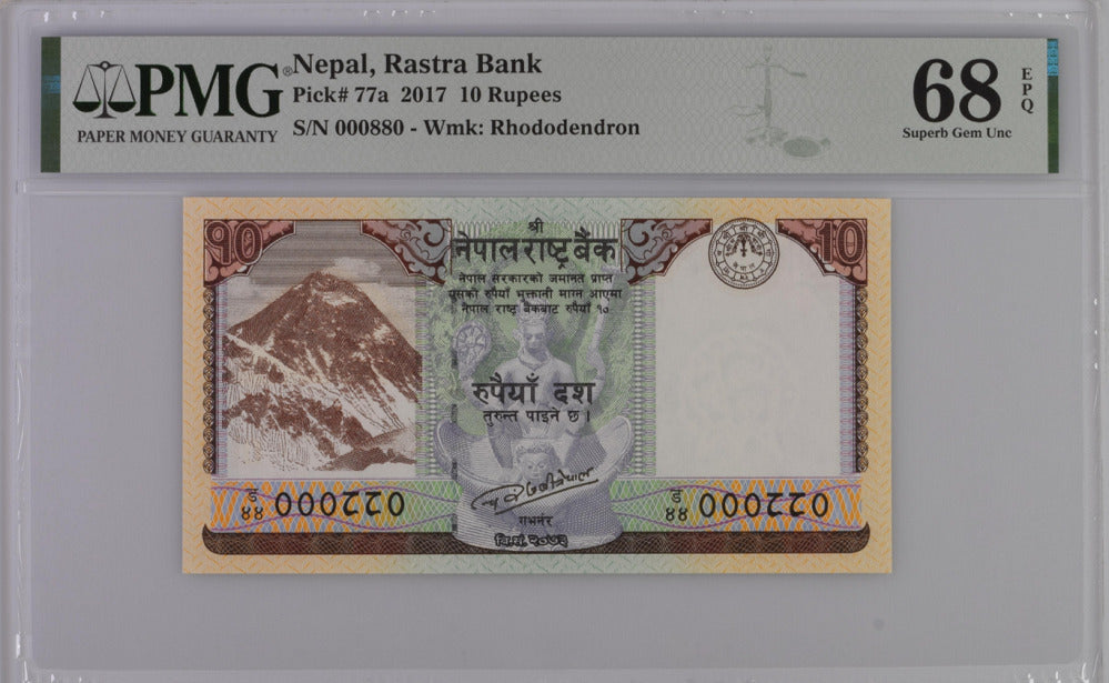 Nepal 10 Rupees 2017 P 77 a Low Serial # 880 Superb Gem UNC PMG 68 EPQ