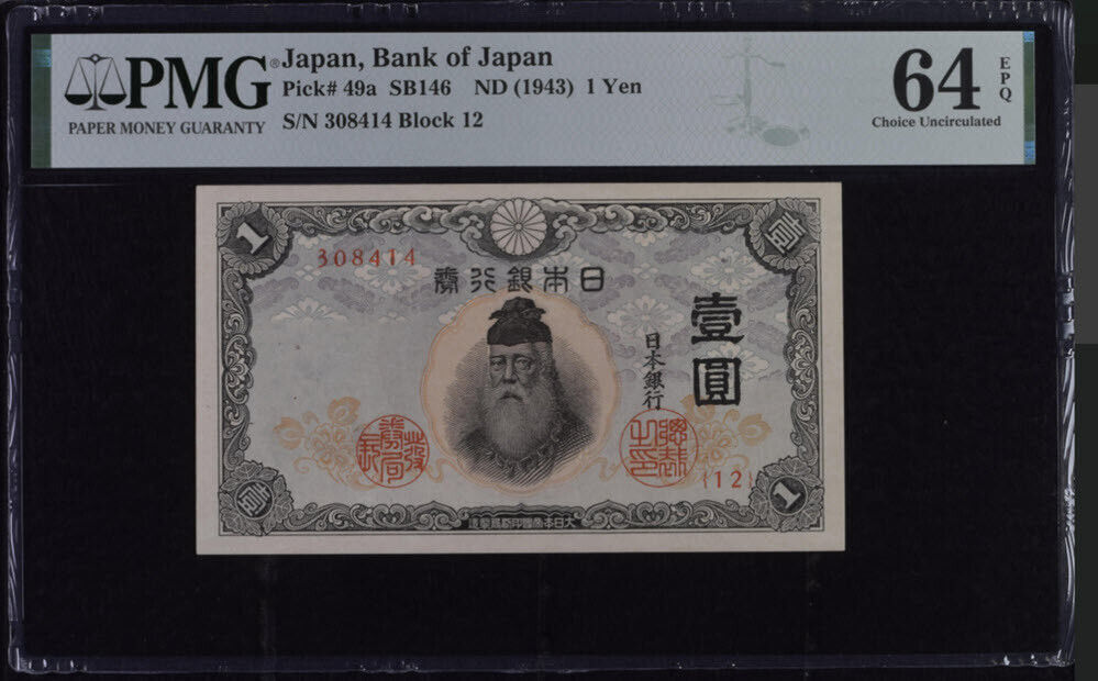Japan 1 Yen ND 1943 P 49 a Choice UNC PMG 64 EPQ