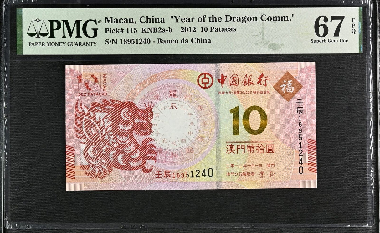 Macau Macao 10 Patacas 2012 P 115 Year of Dragon BOC Superb Gem UNC PMG 67 EPQ