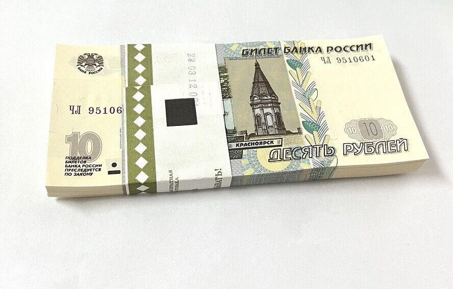 Russia 10 Rubles 1997 (2004) P 268 c UNC Lot 100 PCS 1 BUNDLE