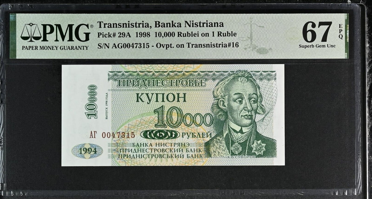 Transnistria 10000  Ruble 1998 P 29A Superb Gem UNC PMG 67 EPQ