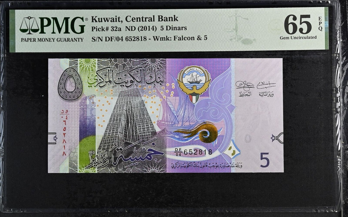 Kuwait 5 Dinars ND 2014 P 32 a Gem UNC PMG 65 EPQ