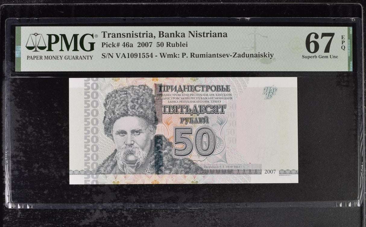 Transnistria 50 Rublei 2007 P 46 a Superb GEM UNC PMG 67 EPQ
