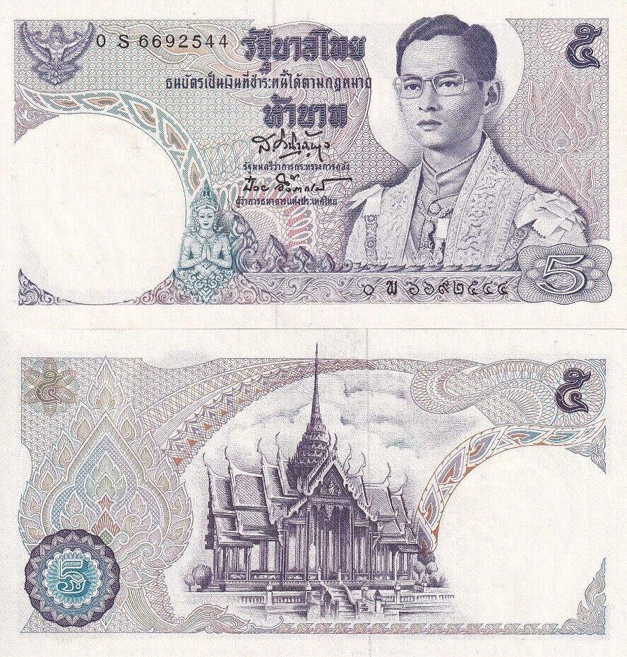 Thailand 5 Baht ND 1969 P 82 Sign 41 Replacement 0S* UNC