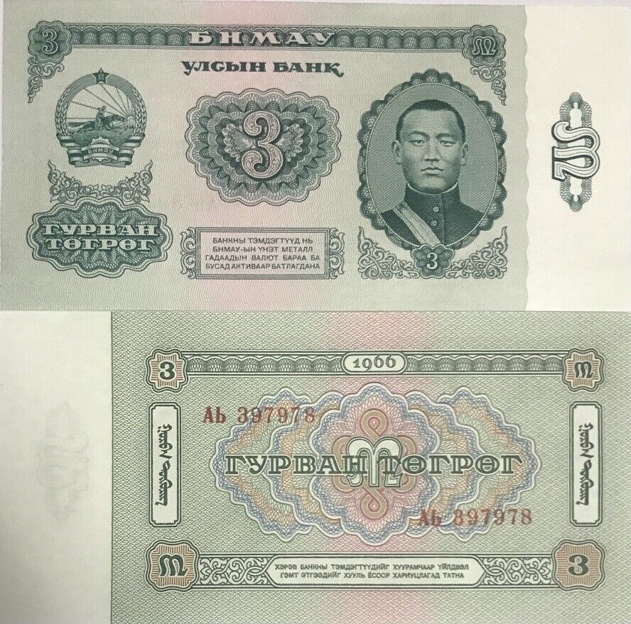 Mongolia 3 Tugrik 1966 P 36 UNC