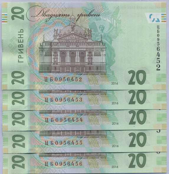 Ukraine 20 Hryven 2016 P 128 Comm. 160th UNC LOT 5 PCS