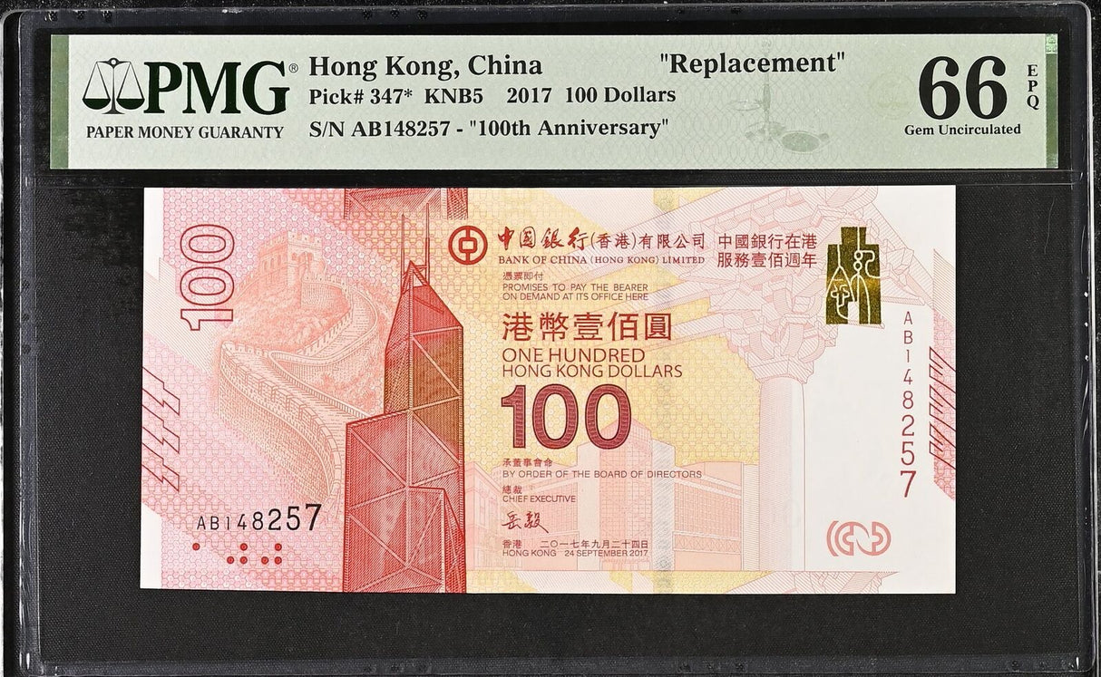 Hong Kong 100 Dollars 2017 BOC P 347* REPLACEMENT Gem UNC PMG 66 EPQ