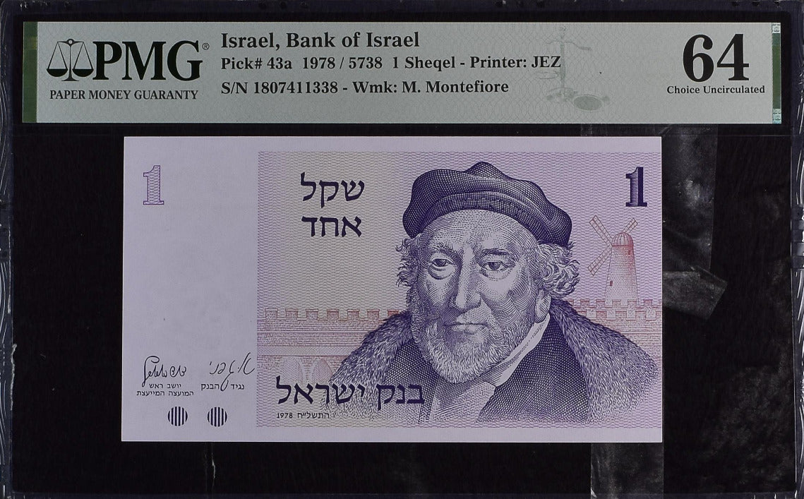 Israel 1 Sheqel 1978 P 43 a Choice UNC PMG 64