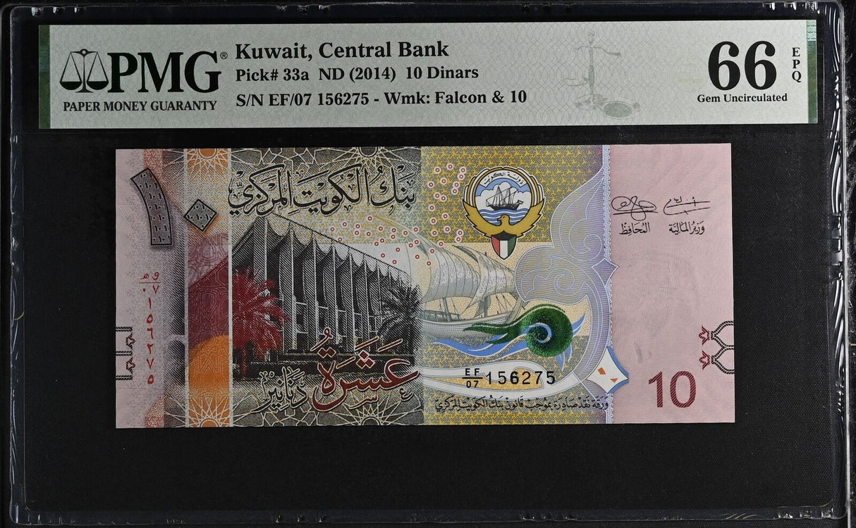 Kuwait 10 Dinars ND 2014 P 33 a GEM UNC PMG 66 EPQ