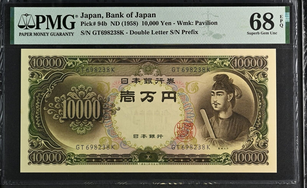 Japan 10000 Yen ND 1958 P 94 b Superb Gem UNC PMG 68 EPQ