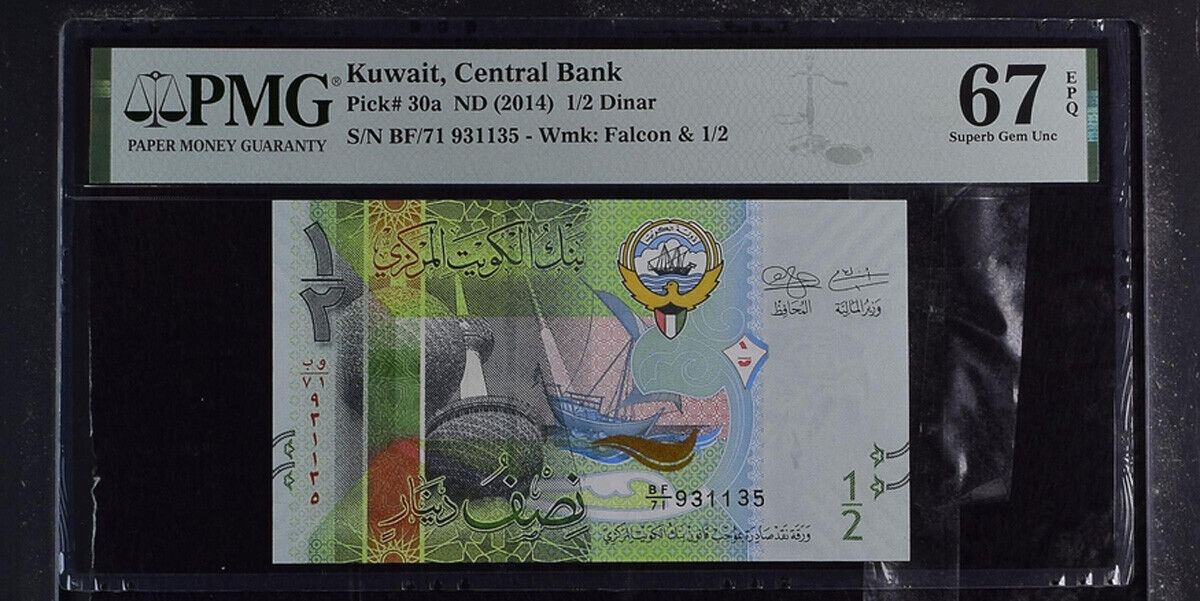 Kuwait 1/2 Dinar ND 2014 P 30 a Superb Gem UNC PMG 67 EPQ