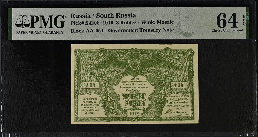 Russia 3 Rubles 1919 P S420 b Choice UNC PMG 64 EPQ