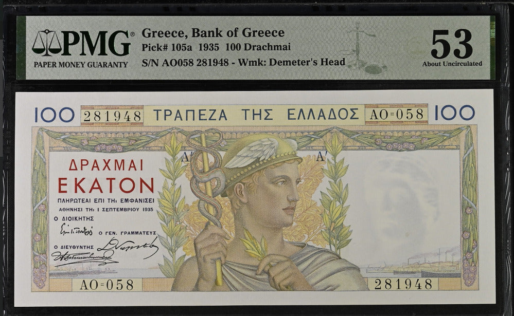 Greece 100 Drachmai 1935 P 105 a About UNC PMG 53