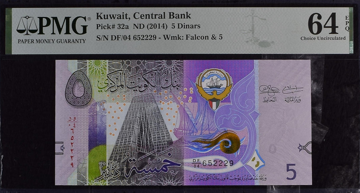 Kuwait 5 Dinars ND 2014 P 32 a Choice UNC PMG 64 EPQ