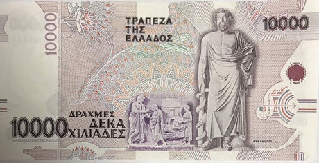 Greece 10000 Drachmai 1995 P 206 UNC