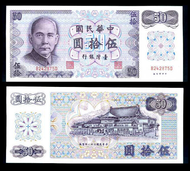 Taiwan 50 Yuan 1972 P 1982 AUnc