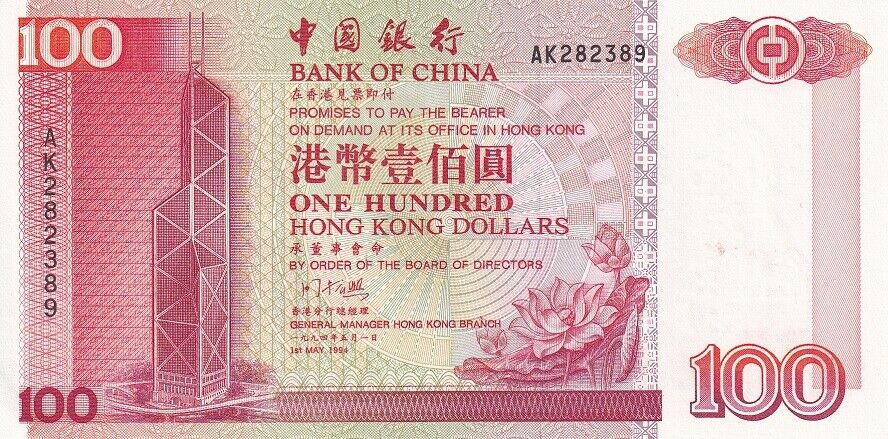 Hong Kong 100 Dollars 1994 P 331 a UNC