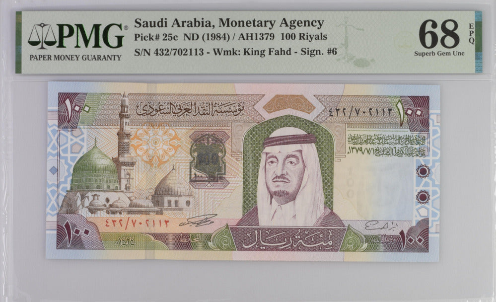Saudi Arabia 100 Riyals ND 1984 P 25 c Superb Gem UNC PMG 68 EPQ