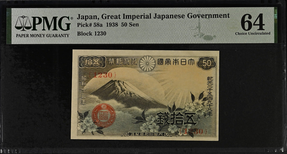 Japan 50 Sen ND 1938 P 58 a Choice UNC PMG 64