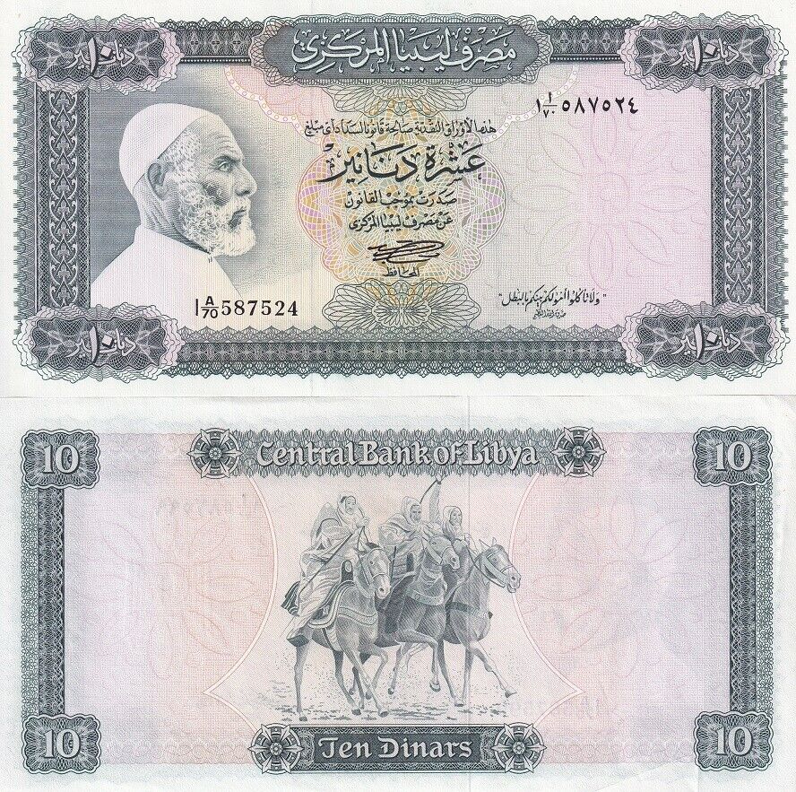 Libya 10 Dinars ND 1972 P 37 B AUnc