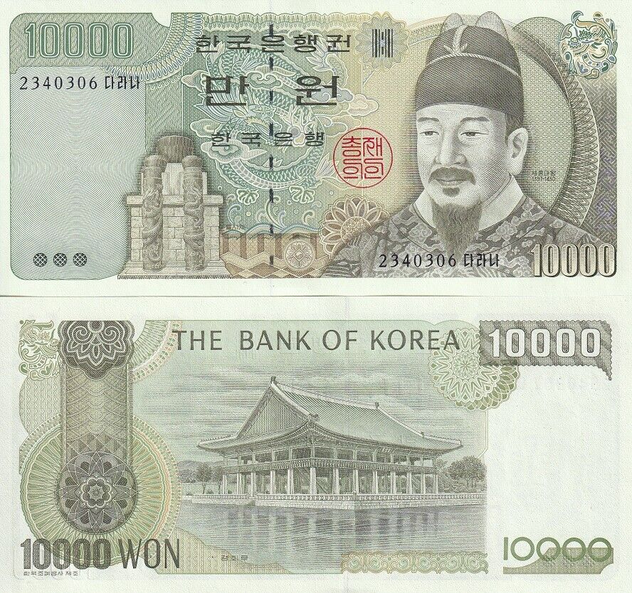 South Korea 10000 Won ND 1994 P 50 UNC