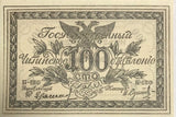 Russia East Siberia Chita 100 Rubley 1920 P S1187b UNC