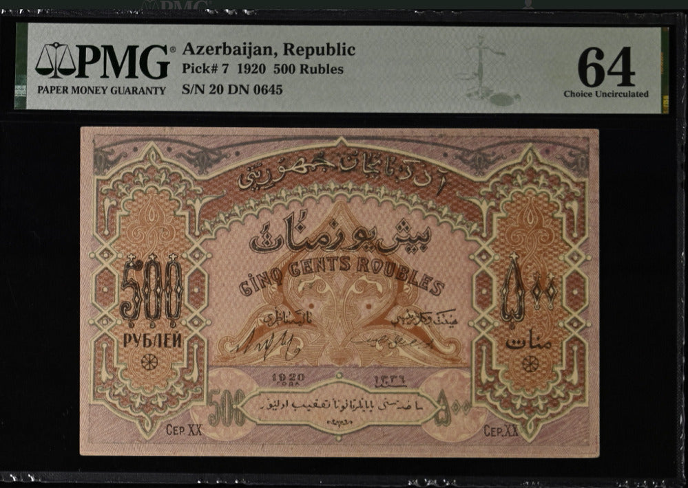 Azerbaijan 500 Rubles 1920 P 7 Choice UNC PMG 64