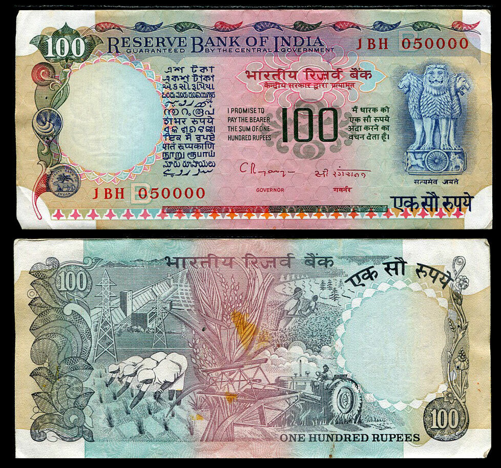 India 100 Rupees ND 1990-1996 P 86 H SOLID NUMBER # 050000 XF/AU W/H SEE SCAN