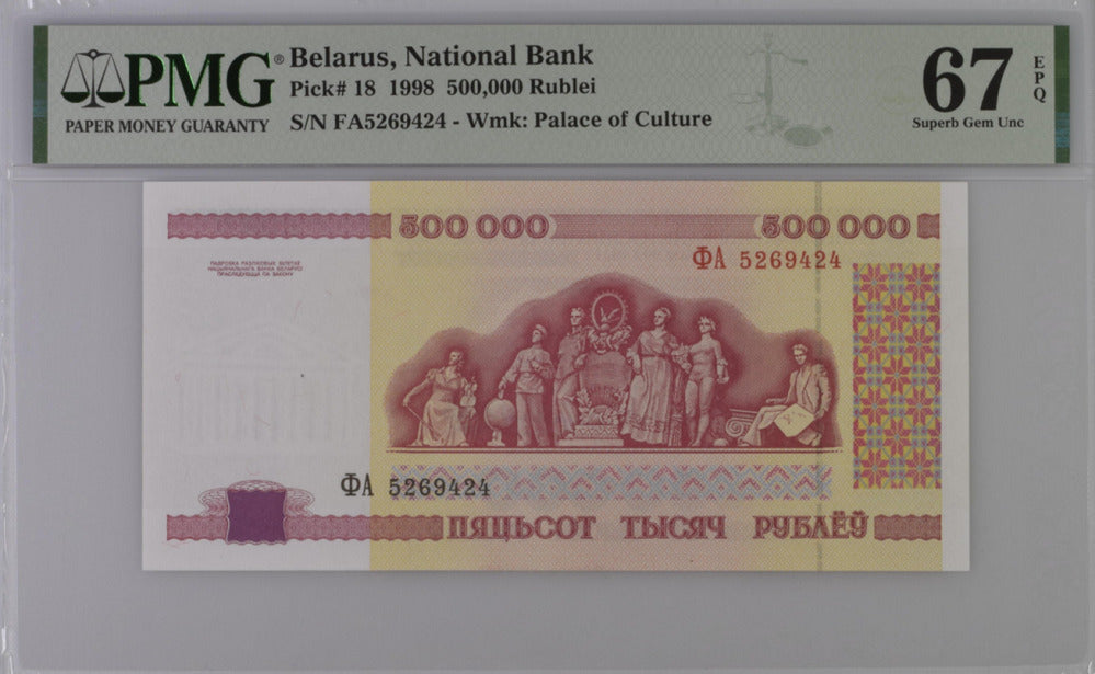 Belarus 500000 Ruble 1998 P 18 Superb Gem UNC PMG 67 EPQ