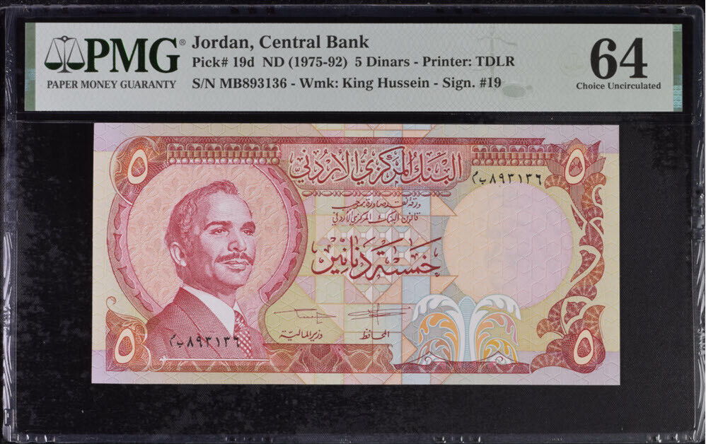 Jordan 5 Dinars 1975-1992 P 19 d Choice UNC PMG 64