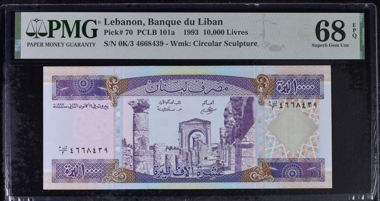 Lebanon 10000 Livres 1993 P 70 Superb Gem UNC PMG 68 EPQ
