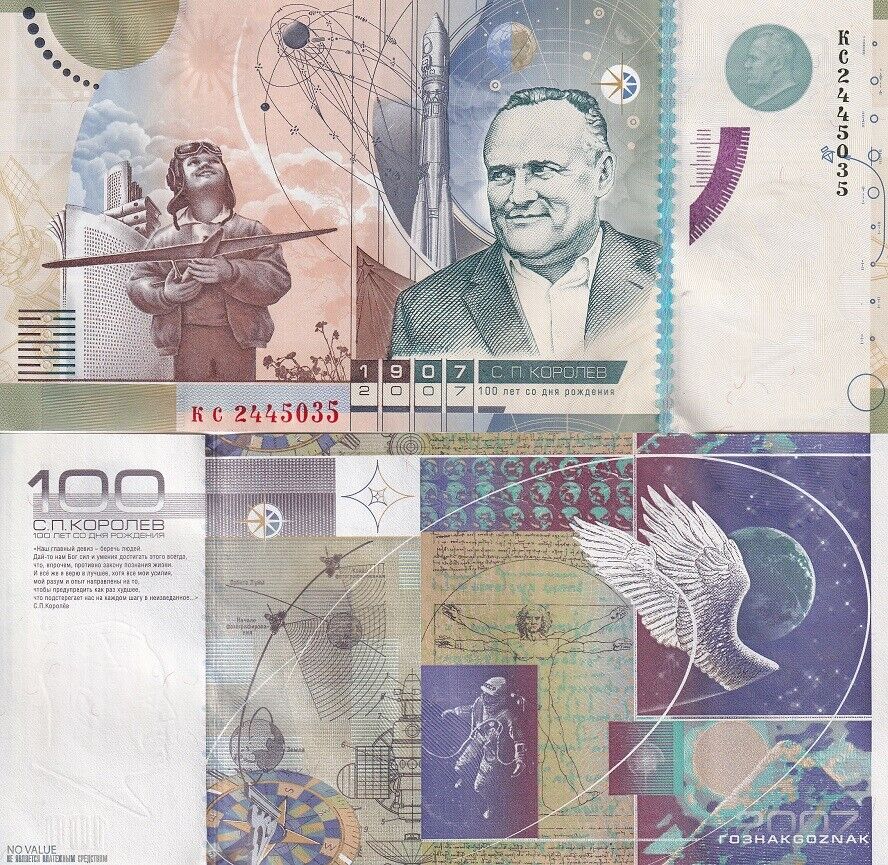 Test Note Russia Goznak Sergej Pavlovic Korolev 100 Years 2007