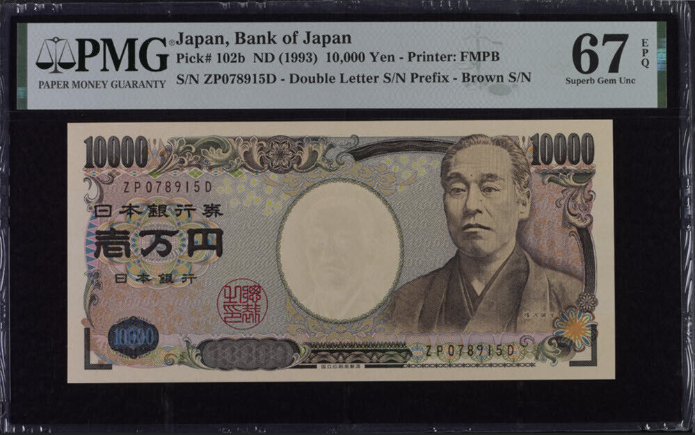 Japan 10000 Yen ND 1993 P 102 b Superb Gem UNC PMG 67 EPQ