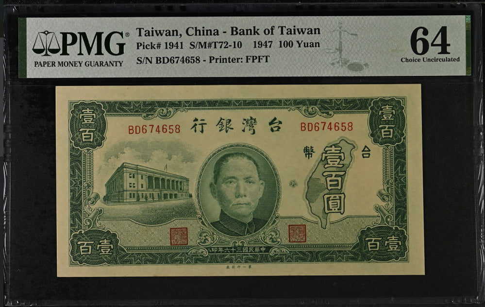 Taiwan 100 Yuan 1947 P 1941 Choice UNC PMG 64
