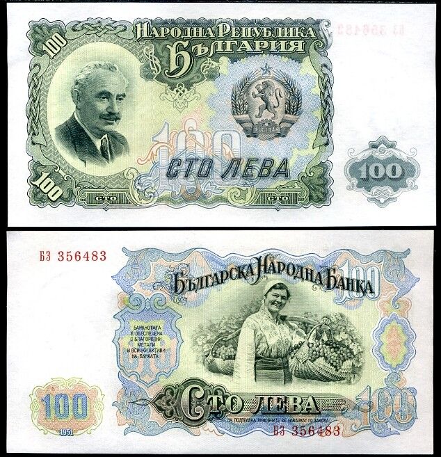 Bulgaria 100 Leva 1951 P 86 AUnc