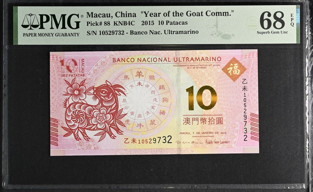 Macau 10 Patacas 2015 P 88 Goat BOC Superb Gem UNC PMG 68 EPQ